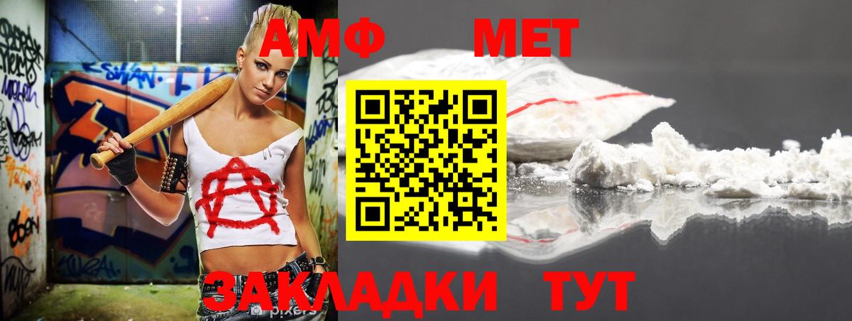 АМФЕТАМИН Розовый Казань