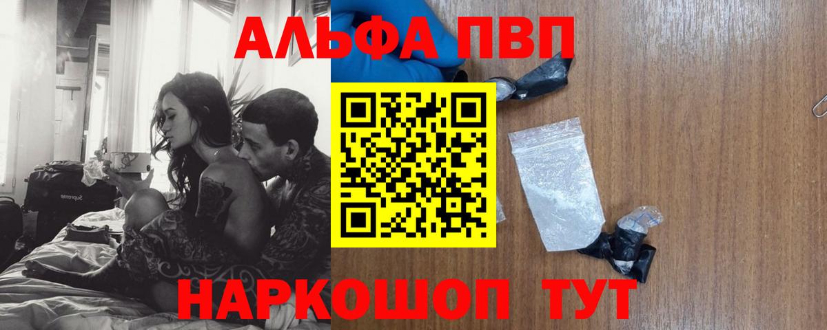 Alpha-PVP VHQ Казань