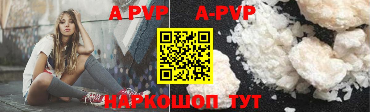 Alpha-PVP  A-PVP Соль  Вход с VPN  A PVP СК  Казань 