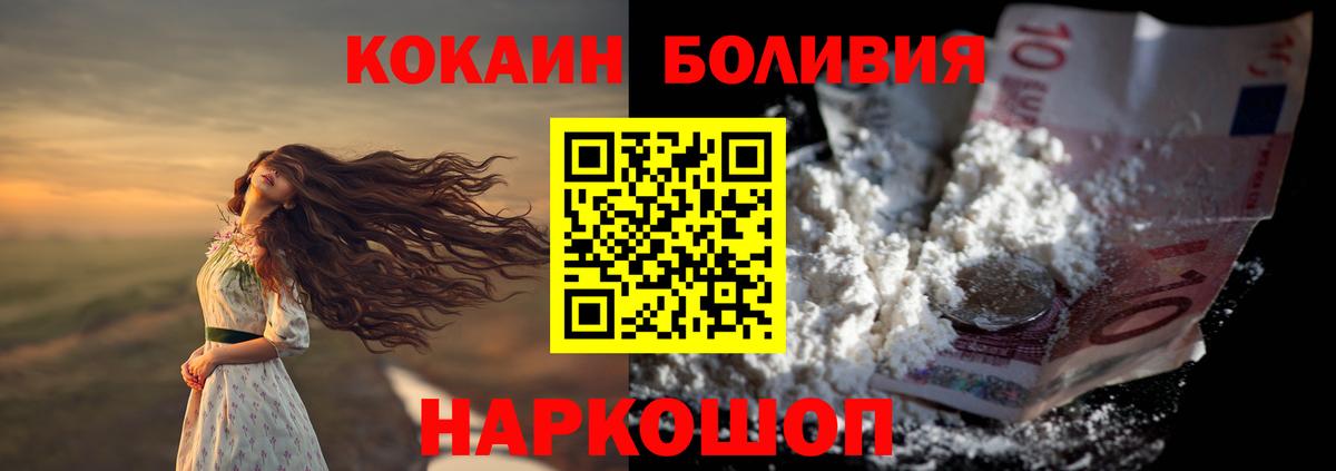 Кокаин  Кокаин Боливия  Вход с VPN  Кокаин Колумбийский  Казань 