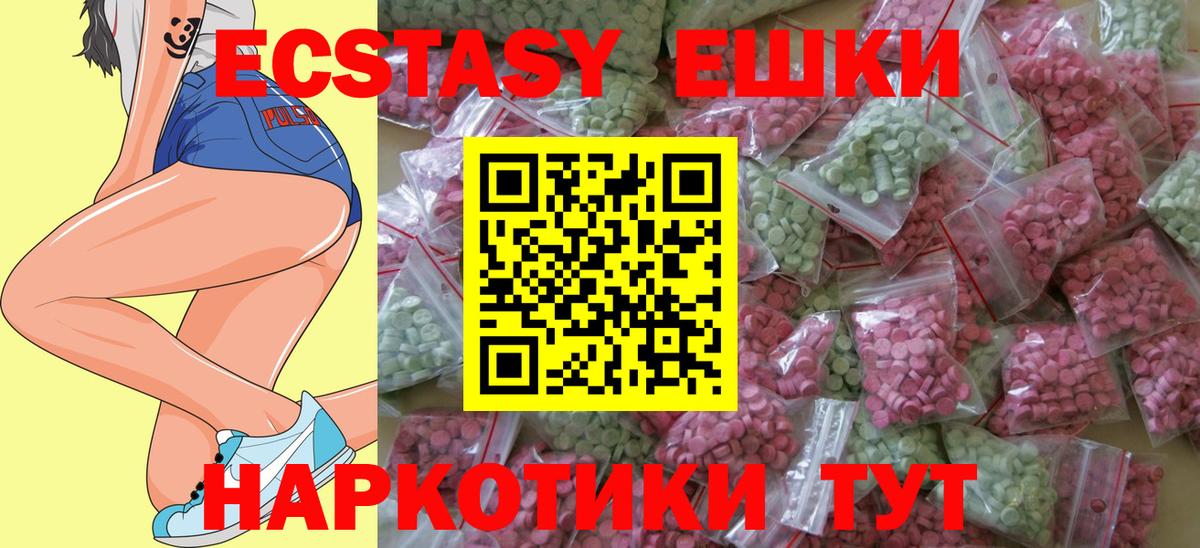 где продают наркотики  Экстази 99%  Казань  Вход с VPN  Экстази XTC 