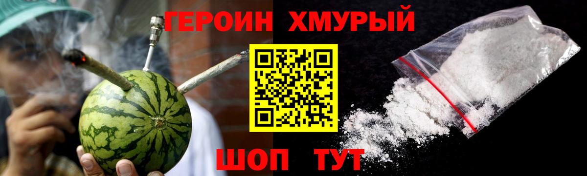 Героин гречка  ГЕРОИН  Казань  Вход с VPN 