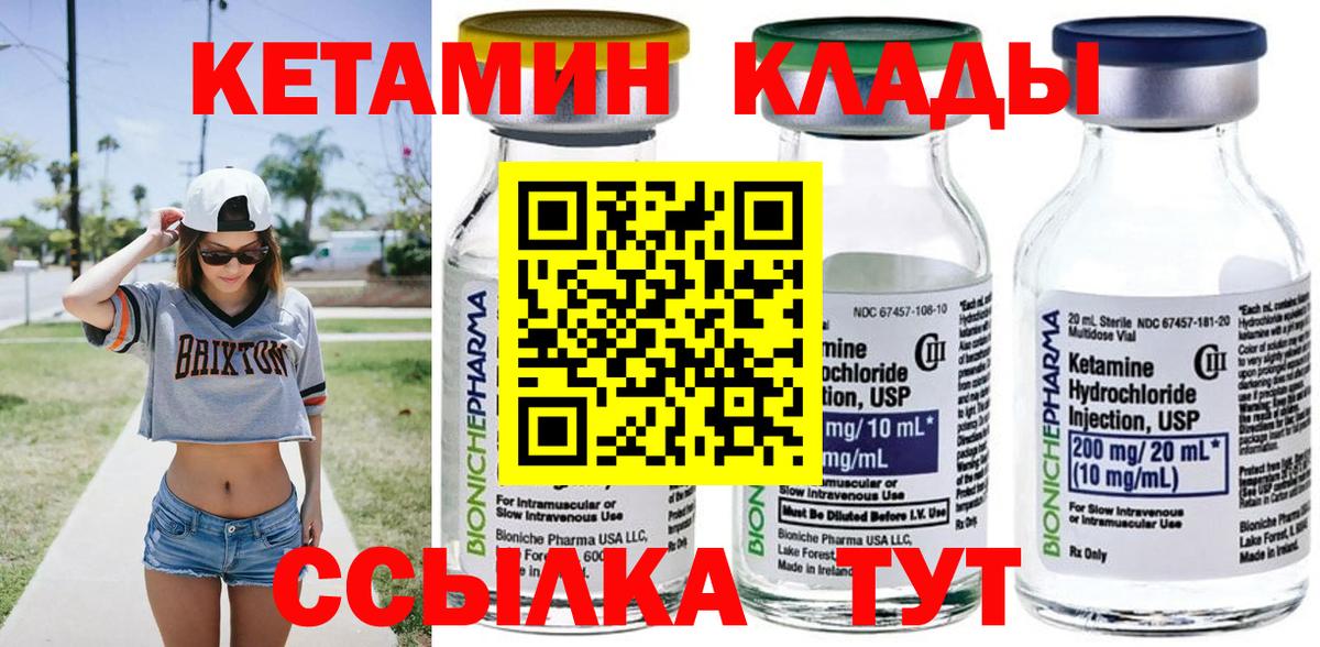 КЕТАМИН VHQ  Кетамин VHQ  даркнет как зайти  Вход с VPN  Казань 