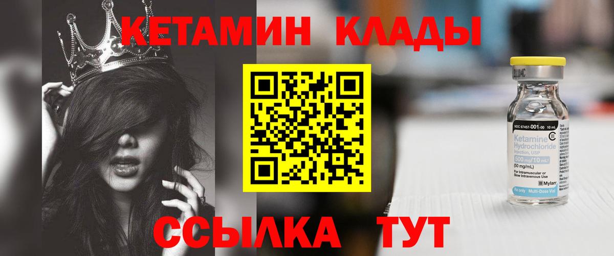 Кетамин ketamine Казань