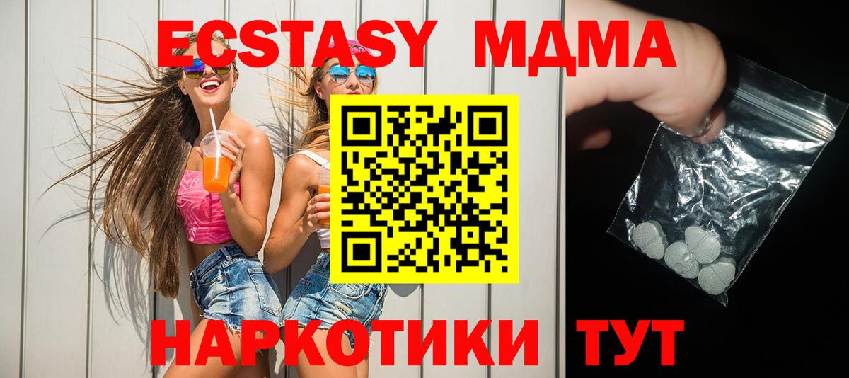 MDMA Molly  Вход с VPN  Казань  МДМА кристаллы 