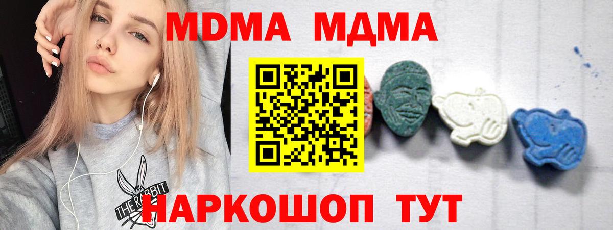 МДМА VHQ Казань