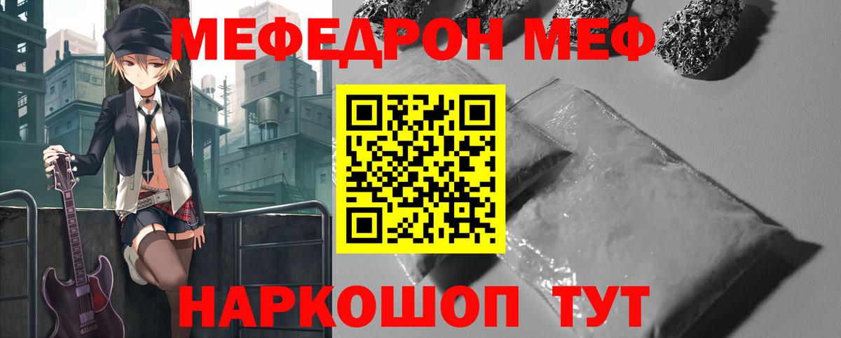 Мефедрон кристаллы  Вход с VPN  Казань 