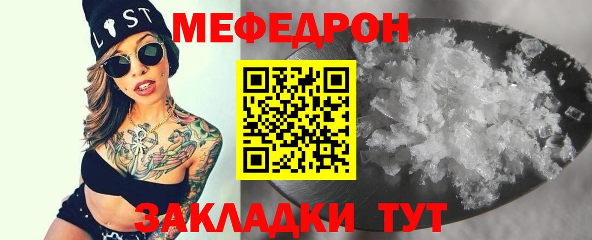 Меф мяу мяу  Казань