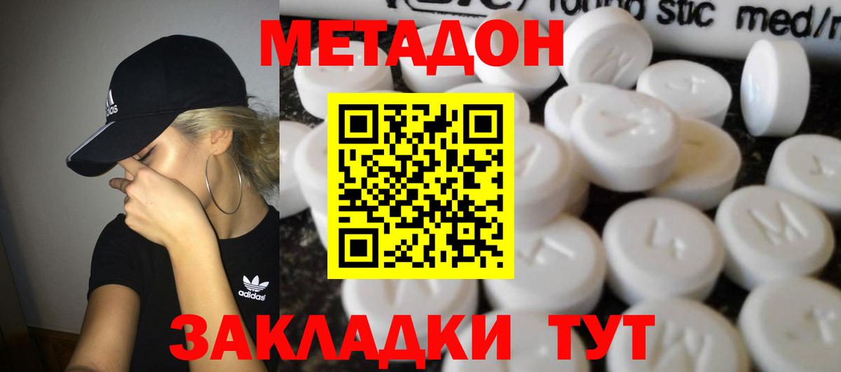 Казань  Метадон белоснежный  МЕТАДОН кристалл  Вход с VPN 