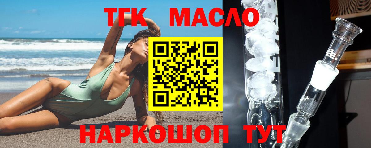 ТГК вейп с тгк Казань