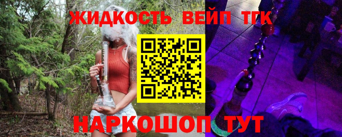 Казань  где купить   Вход с VPN  ТГК жижа 