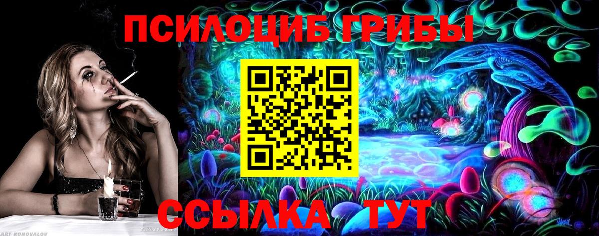 Псилоцибиновые грибы мухоморы  Вход с VPN  Казань 